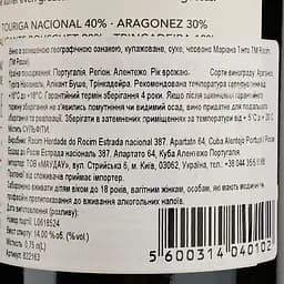 Вино Rocim Mariana Tinto PGI Alentejo червоне сухе 0.75 л - мініатюра 4