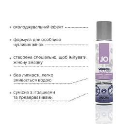 Охолоджуючий лубрикант System Jo Agape Cooling, 30 мл - мініатюра 3