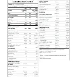 Гейнер Scitec Nutrition Jumbo Chocolate 1320 г - мініатюра 2