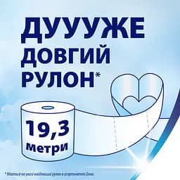 Туалетний папір Zewa Deluxe тришаровий 32 рулони білий - мініатюра 4