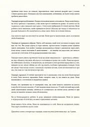 Монтессорі для малюків. Як виховати допитливу й відповідальну дитину - мініатюра 11