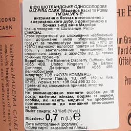 Віскі Balvenie Madeira Cask 15 Year Old 43% 0.7 л в подарунковій упаковці - мініатюра 7