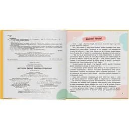 Мої перші емоції. Злюсики-сердюсики - Катерина Столяренко (F00032454) - мініатюра 3