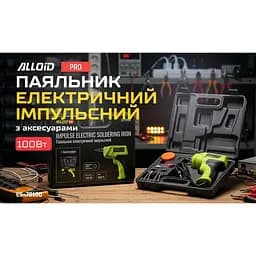 Паяльник електричний Alloid Building Tools імпульсний з аксесуарами 100 Вт (ES-70100) - мініатюра 5