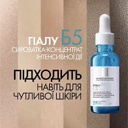 Дерматологічна сироватка для корекції зморшок та відновлення пружності чутливої шкіри La Roche-Posay Гіалу Б5 30 мл - мініатюра 4