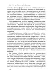 Маннергейм. Спогади. I том - мініатюра 11