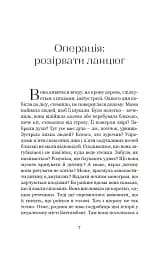 Піяння півнів, плач псів - мініатюра 6
