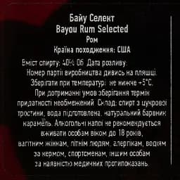 Ром Bayou Select, 40%, 0,7 л - мініатюра 4