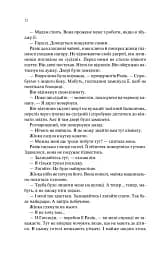 Тріумфальна арка - мініатюра 7