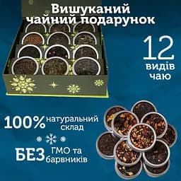 Чайний сет «Різдвяні чудеса» - мініатюра 3