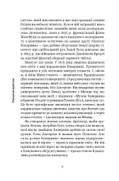 Коперник. Дуже коротке введення - мініатюра 4