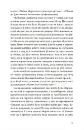 Велике коло - мініатюра 5