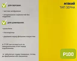 Наждачний папір Alloid Building Tools на паперовій основі 115мм х 10м зерно 100 (SP-10100) - мініатюра 7