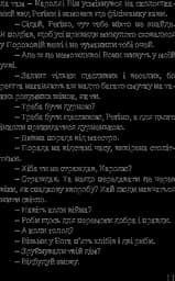 Промені й тіні Кароля Юзефа Ліпінського - мініатюра 13