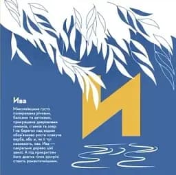 Книжечка-мандрівочка. Миколаїв - мініатюра 12