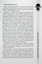 Мистецтво розуміти мистецтво - мініатюра 5