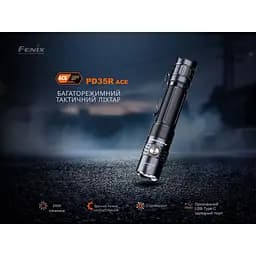 Ліхтар тактичний ручний Fenix PD35R ACE 2000 лм - мініатюра 6