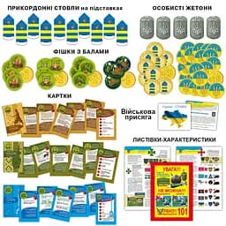 Настільна гра "Повернути кордон" 81398 сімейна, патріотична - мініатюра 5