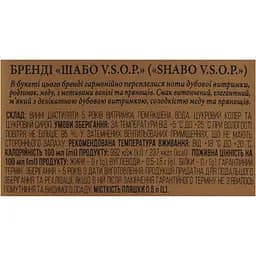 Бренді України Shabo V.S.O.P., 5 зірок, подарункова упаковка, 40%, 0,5 л - мініатюра 12