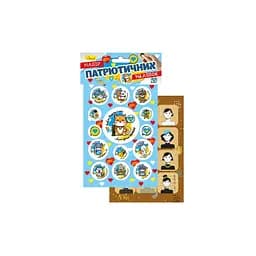 Набор патриотических наклеек-стикеров В6 Апельсин НС-В6-10-1