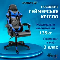 Геймерське крісло 4Points GT Синє - мініатюра 5