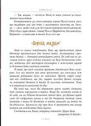 Поліанна - мініатюра 9