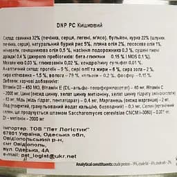 Вологий корм для собак з проблемами шлунка Dolina Noteci Premium Perfect Care Intestinal, 185 гр - мініатюра 5