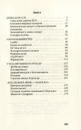 Зроби це ніжно - мініатюра 3