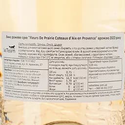 Вино LGC Fleurs De Prairie Coteaux d'Aix en Provence, рожеве, сухе, 12,5%, 0,75 л (8000019776829) - мініатюра 4