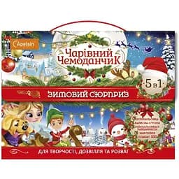 Набір для дозвілля "Чарівна валізка" "Зимовий сюрприз" Апельсин різнокольоровий (ЦБ-00265033)