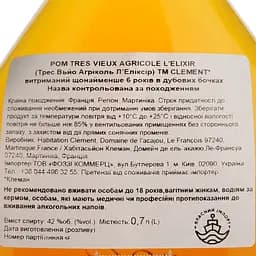 Ром Clement Tres Vieux Rhum Agricole l'Elixir 42% 0.7 л - мініатюра 4