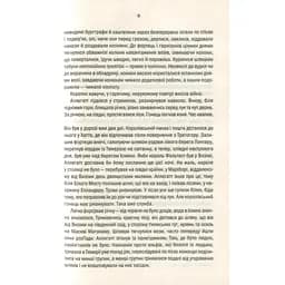 Книга Відьмак. Час погорди. Книга 4 - Анджей Сапковський КСД (9786171519145) - мініатюра 10