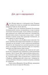 Агата Крісті. Невловима жінка - мініатюра 13