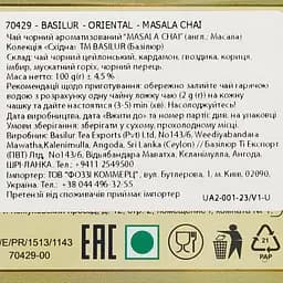 Чорний чай Basilur Масала 100 г (739684) - мініатюра 3