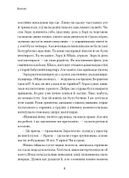 Врозтіч - мініатюра 6