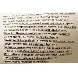 Лимонад Zedazeni Лимон 1 л - мініатюра 6