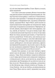 Людина моря. Томас Манн і любов його життя - мініатюра 11