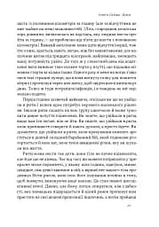 Свобода - мініатюра 16