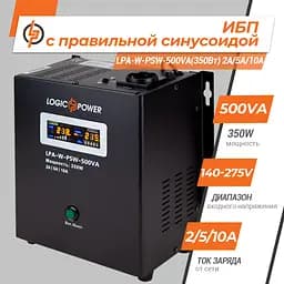 ДБЖ з правильною синусоїдою 12V LPA-W-PSW-500VA(350Вт) 2A/5A/10A - мініатюра 2
