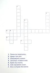 Що робити, якщо... Сам удома - мініатюра 3