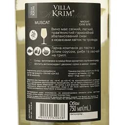 Вино Villa UA Muscat Dry біле сухе 0.75 л - мініатюра 4