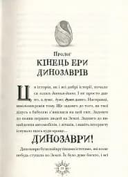 Різдвозавр - мініатюра 4