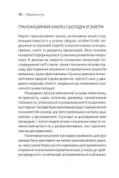 Ігри, у які грають люди - мініатюра 22