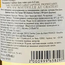 Вино Chateau Dorleac AOP Sainte-Croix-du-Mont 2019 біле солодке 0.75 л - мініатюра 3