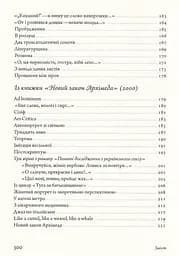 Вірші 1980-2013 - мініатюра 5