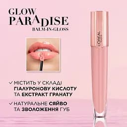 Блиск-сиворотка для губ L'Oreal Paris Glow Paradise відтінок 402 (Soap) 7 мл (AA265000) - мініатюра 3