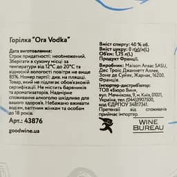 Горілка Ora Vodka, 40%, 1,75 л - мініатюра 4
