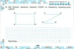 Математика 3 клас. Картки з математики для поточної перевірки знань - мініатюра 5