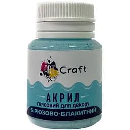 Акрилова фарба ArtCraft глянцева Бірюзово-блакитна AG-7505 20 мл