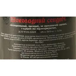 Сироп Red&Black Орео 0.25 л - мініатюра 6